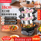 荣事达（Royalstar）电蒸锅电炒锅家用铸铁多功能电热锅大火力爆炒多用途山东锅电煮锅大容量RDG-ZH38TC6双层蒸笼
