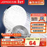 九牧（JOMOO）花洒喷头全套家用增压洗澡淋浴莲蓬头热水器手持淋雨花洒软管套装 三功能增压S175033+1.5米软管