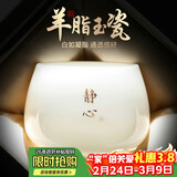 不拙羊脂玉主人杯个人专用泡茶单杯德化白瓷陶瓷功夫茶杯静心禅定杯子