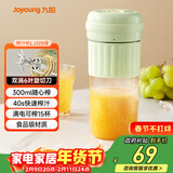 九阳（Joyoung）榨汁杯 家用小型便携榨汁机 水果果蔬果汁机 辅食机搅拌杯电动多功能自动清洗LJ325绿 