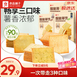 良品铺子酥脆薄饼海苔味原味烧烤味900g早餐饼干休闲零食年货囤货