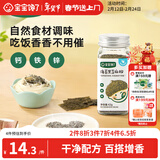 宝宝馋了海苔黑芝麻粉拌饭佐餐料食用拌饭添加料调味品42g享宝宝婴儿食谱