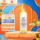 龙徽 庄园优选 干白葡萄酒 单瓶装 北京老字号 自营红酒聚会 新品上市