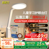 好视力AAAA级护眼台灯儿童学生学习阅读卧室书桌近视防控led灯 TG032Pro