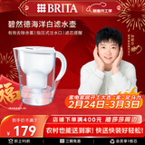 碧然德（BRITA）过滤净水器 家用滤水壶 净水壶 Marella 海洋系列 3.5L（白色）