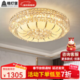 格灯堡豪华水晶灯吸顶灯客厅大灯新款高端大气餐厅卧室2025套餐中山灯具 80CM-三色变光