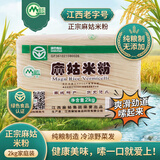 麻姑 正宗江西米粉4斤特产袋装炒粉南昌拌粉粉干2kg螺蛳粉