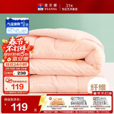 富安娜 舒暖七孔抗菌纤维被 双人加大四季被 春秋被芯 5.2斤230*229cm粉