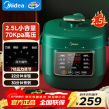美的（Midea）电压力锅小型1-2-3人用2.5L迷你电高压锅高压电饭煲电饭锅 2.5L