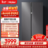 海尔（Haier）盛宴630L对开门冰箱干湿分储一级能效风冷变频超大容量灰色BCD-630WGHSS95SMU1国家补贴
