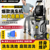 博赫尔（POHIR）洗车机高压水枪家用220v洗车水枪强力洗地清洗机高压水泵冲地庭院
