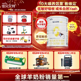 佳贝艾特（Kabrita）悦白婴幼儿配方羊奶粉 3段(1-3岁)400克 天然A2蛋白