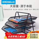 可得优（KW-triO） 铁网三层桌面收纳文件架文件篮办公资料文件盘A4文件座抽式资料架多层文件筐