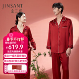 金三塔商场同款真丝睡衣女两件套100%桑蚕丝宽松情侣丝绸睡衣套高级礼物 焦糖红（重磅19姆米） XL