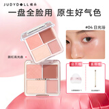 橘朵（Judydoll）腮红高光盘胭脂腮红膏腮红盘高光修容送女友礼物04黄皮本命