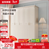 全友家居美式成品大衣柜主卧室靠墙家具简约衣橱家用衣服收纳储物柜子 五门衣柜
