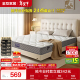 全友家居 床垫天然护脊椰棕软硬适中席梦思单人床垫子1.2x2米弹簧床垫