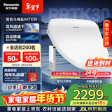 松下（Panasonic）智能便盖即热遥控操作双风速干除臭RRTK30 
