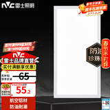 雷士（NVC）LED厨房灯厨卫灯吸顶灯节能 嵌入式集成吊顶面板灯吸顶灯防潮防油 强推【珍珠白】24瓦白光