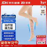 振德医用静脉曲张弹力袜 压力一级长筒露趾 静脉曲张袜 压力袜肤色 M