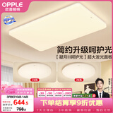 欧普照明（OPPLE）护眼吸顶灯客厅大灯可调色高显指LED照明简约灯具灯饰套餐1包安装