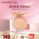 Charlotte TilburyCT柔焦蜜粉 #2自然白8g效期至27年1月定妆散粉