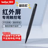 得印教鞭双头触屏触控笔磁吸笔适用希沃一体机红外屏学校教室指读笔教师电子白板笔指读棒黑色六边0432
