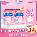 护舒宝革新瞬洁云感棉卫生巾量多日用284mm16片姨妈巾京东自营官方旗舰