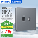 飞利浦（PHILIPS）开关插座面板S20灰86型斜5五孔墙壁插座家用暗装电工电料二三插座 电视+网络（六类） 弱电类