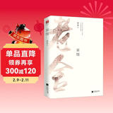 茶馆（中小学课外阅读，中国话剧史上的经典之作）