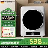 grossag德国6公斤烘干机智能全自动小型家用除菌螨大容量直排滚筒干衣机免安装烘衣机 旋钮基础款【毛屑过滤+除菌除螨】