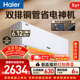 海尔空调净省电Plus 大1.5匹 内外机双排铜管 挂机  一级变频冷暖壁挂式 国家补贴KFR-35GW/E1-1Plus