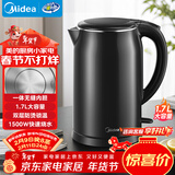 美的（Midea）电热水壶开水壶1.7L大容量0涂层烧水壶304不锈钢双层防烫无缝内胆快速烧水 年货 MK-SH17M301C