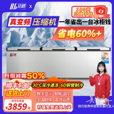 北格大冰柜商用全冷冻大型冷柜大容量单温双温2米冰箱 双开门300升 500升 700升以上 卧式冷藏冷冻两用 【升级真·变频压缩机巨省电】2088双机智能