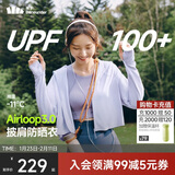 蕉下（beneunder）防晒衣女春夏新款冰丝凉感升级披肩AL118浅月紫L