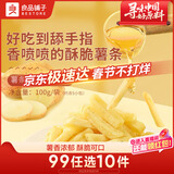 良品铺子 薯条（蜂蜜黄油味）100g零食小吃膨化食品吃货休闲零食