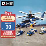 启蒙积木儿童玩具直升机小颗粒拼装男孩生日礼物 风暴武装直升机1801