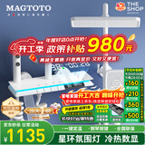 MAGTOTO官方恒温淋浴花洒套装全铜主体枪灰家用数显空气注入花洒全套喷头 6026-白色【四档冷热】花洒套装