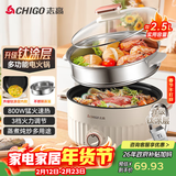志高（CHIGO）含钛电煮锅2.5L电蒸锅 宿舍泡面小电锅蒸煮一体多功能电火锅专用锅电热锅1-2人 YGJX-49
