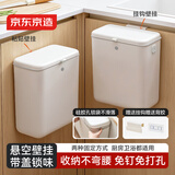 京东京造壁挂式滑盖垃圾桶9.6L大号家用带盖橱柜厨房悬挂厕所洗手间卫生间
