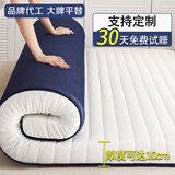 曼克顿（MANKEDUN）乳胶床垫加厚记忆棉榻榻米抗压单双人家用宿舍床褥子床垫子 R白蓝（厚度约6cm） 150cm*200cm【大牌平替 无溢价】