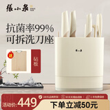 张小泉方圆家用不锈钢抗菌刀具菜刀组合套装厨具水果刀切片刀套刀七件套刀具全套