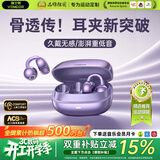 唯立德【金榜第1名丨全网热销百万】蓝牙耳机耳夹式骨传导概念开放式无线不入耳运动跑步游戏AI降噪男女