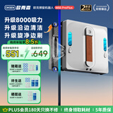 欧克森（OUKESEN）【开工大吉】全自动双向喷水擦窗机器人家用遥控电动高空高层清洁擦洗玻璃神器擦窗户机器人 W66proplus家政版湿擦延边清洁（四喷水）