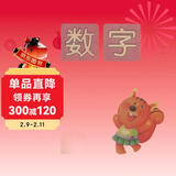 幼儿基础描红系列：数字描红本（20～50） 儿童年货节送礼