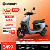 九号（Ninebot）电动轻便摩托车 N3 70c智能助力电瓶车全速真续航【门店自提】 到门店选颜色