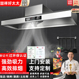 喆祥好太太【支持上门安装】商用油烟机不锈钢油烟净化器一体机大功率大吸力吸烟机食堂餐厅厨房饭店农村土灶 120*60*45厘米【880W单风机】 自行安装【旗舰款式】