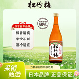 松竹梅日本清酒 本酿造淡丽辛口15.5度 720mL 日本百年品牌 精米步合68%
