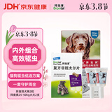 拜宠清宠物驱虫药狗狗体内体外驱虫套装内驱2片+拜宠爽外驱＞25kg*2支