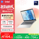 惠普HP【国家补贴】星Book Pro 14 轻薄笔记本电脑(酷睿Ultra5 16G 1TB 2.5K 120Hz EVO AI)银